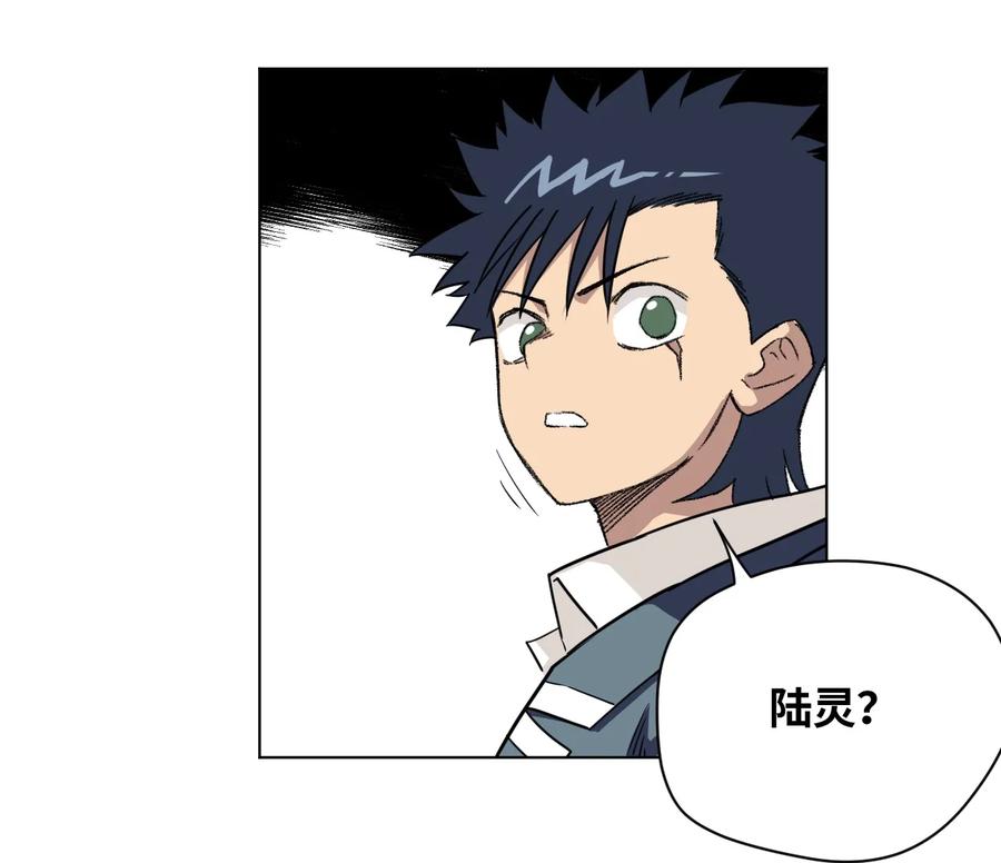 《厄运之王》155 动摇的声音 第26页