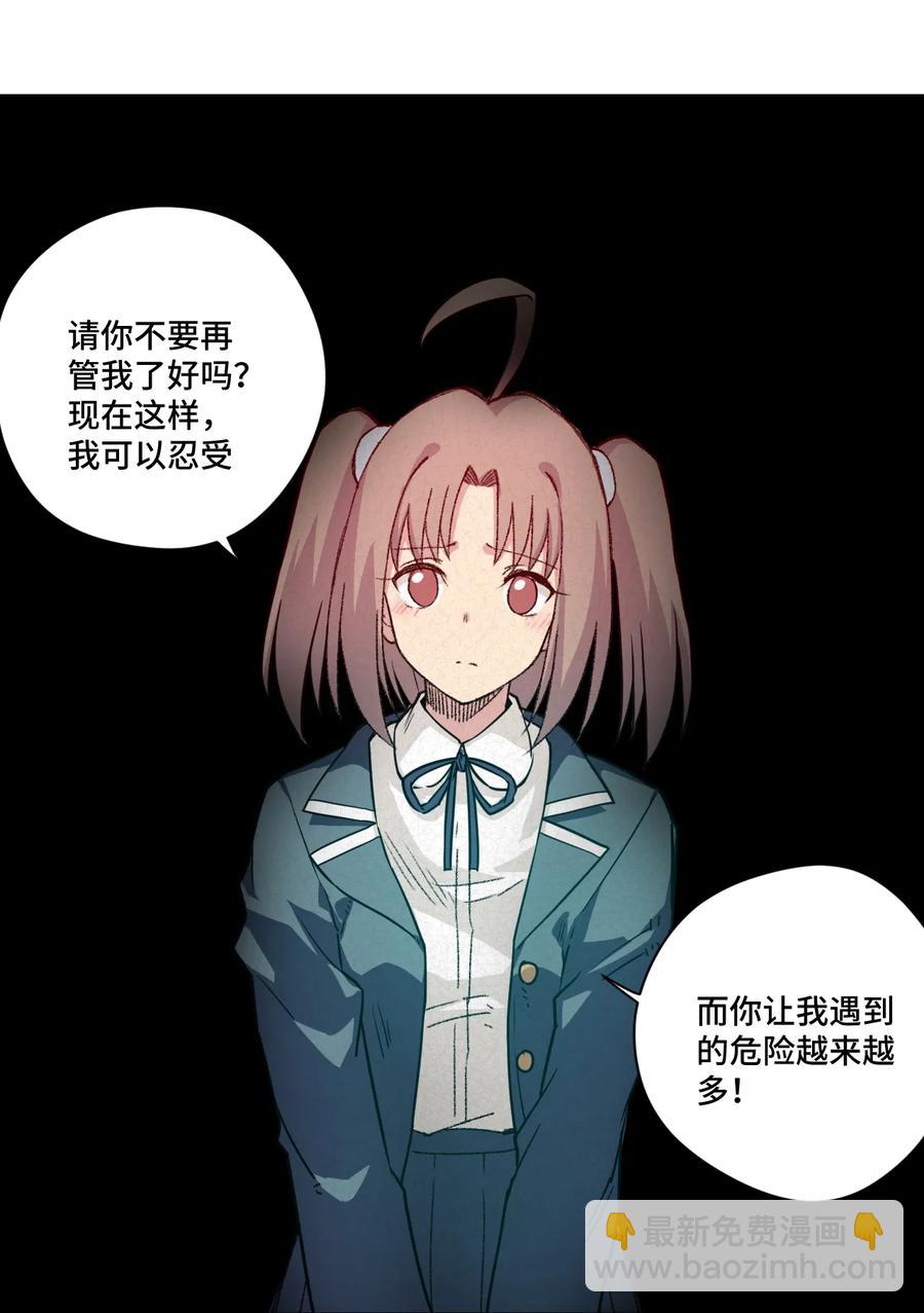《厄运之王》155 动摇的声音 第27页