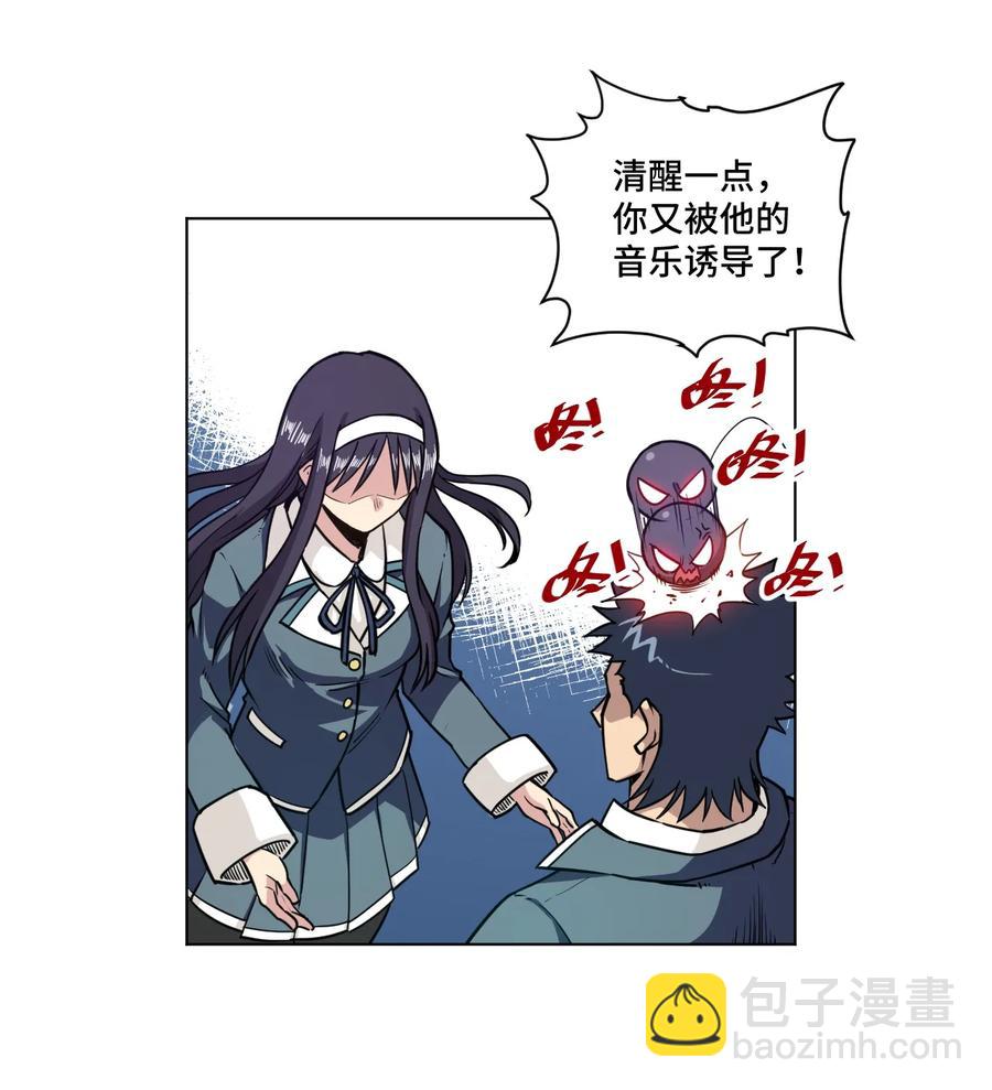 《厄运之王》155 动摇的声音 第2页