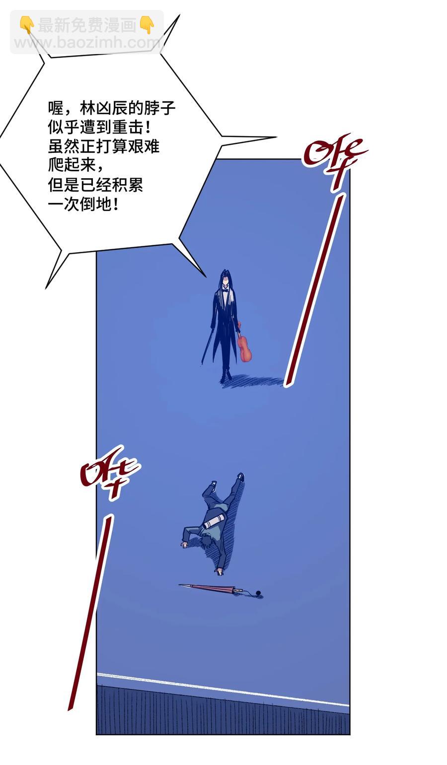 《厄运之王》155 动摇的声音 第31页