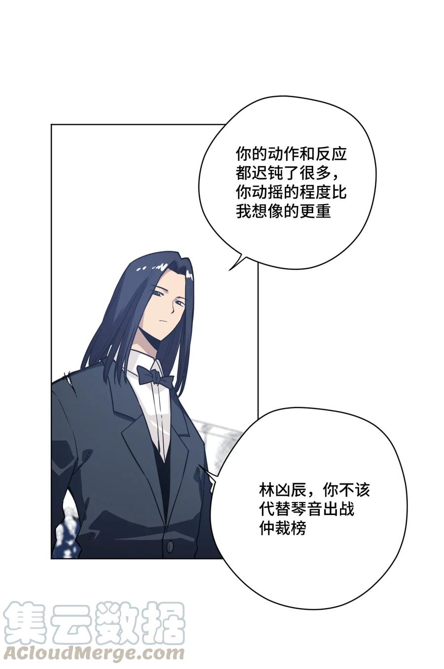《厄运之王》155 动摇的声音 第33页