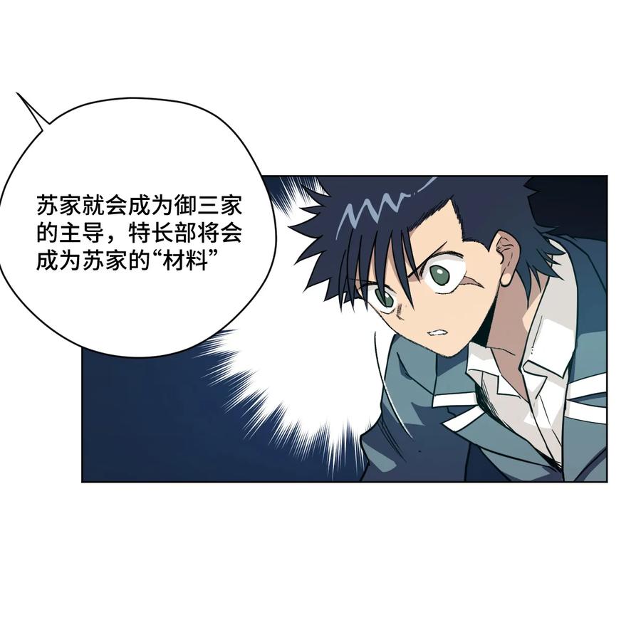 《厄运之王》155 动摇的声音 第35页
