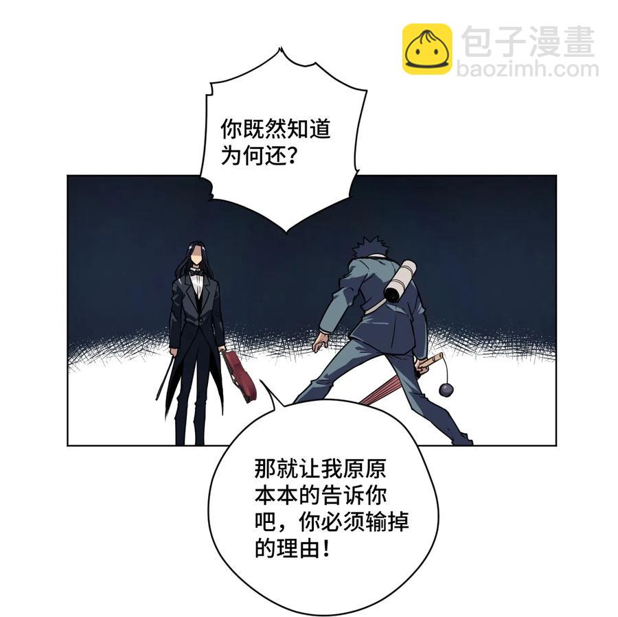 《厄运之王》155 动摇的声音 第36页