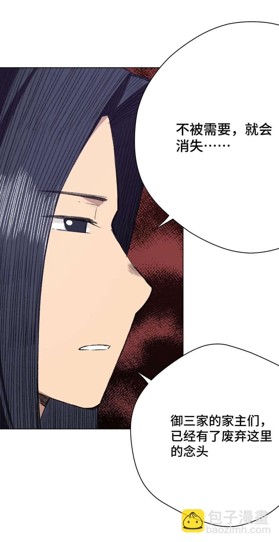 《厄运之王》155 动摇的声音 第39页