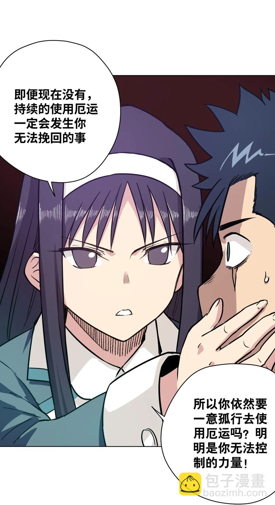 《厄运之王》155 动摇的声音 第3页
