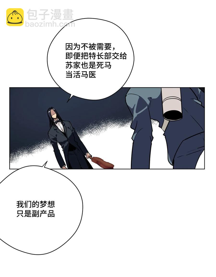 《厄运之王》155 动摇的声音 第40页