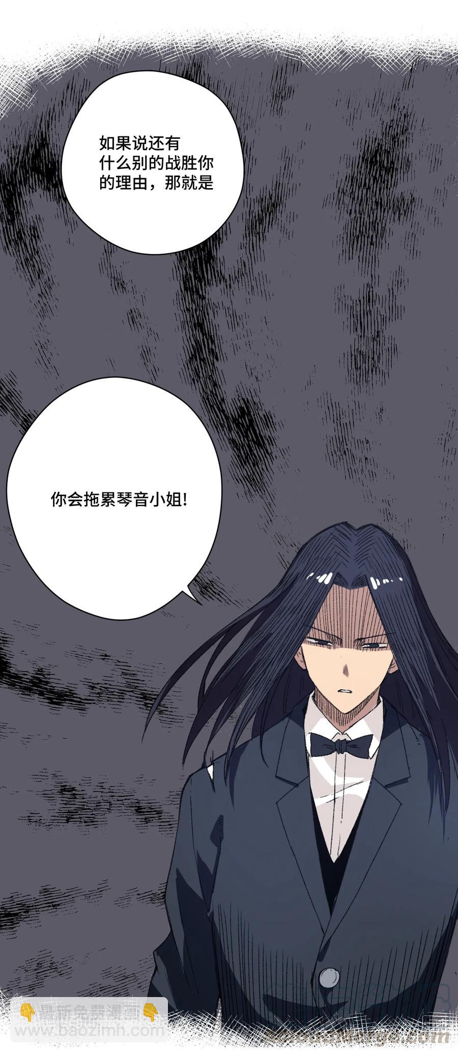 《厄运之王》155 动摇的声音 第45页