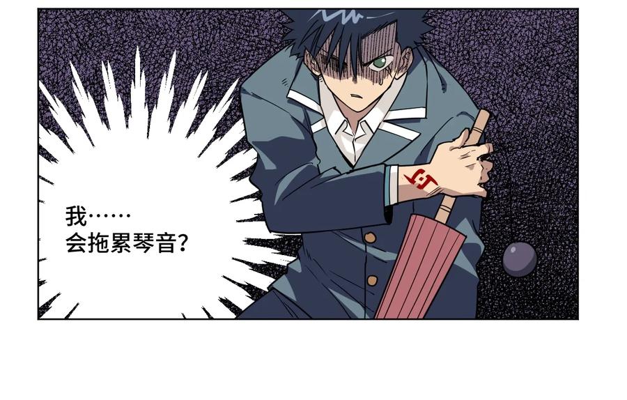 《厄运之王》155 动摇的声音 第46页
