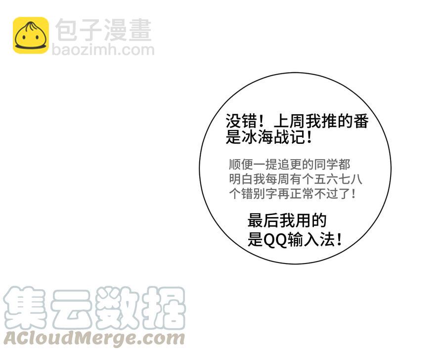 《厄运之王》155 动摇的声音 第49页