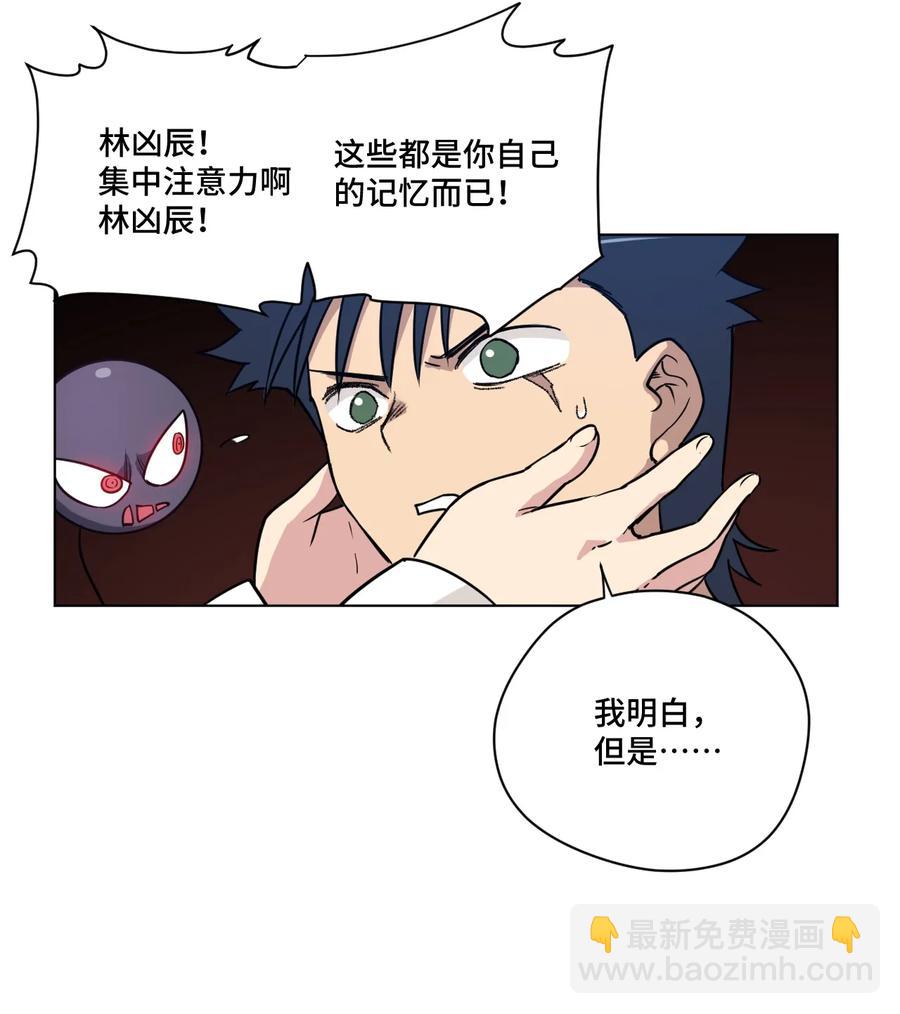 《厄运之王》155 动摇的声音 第4页