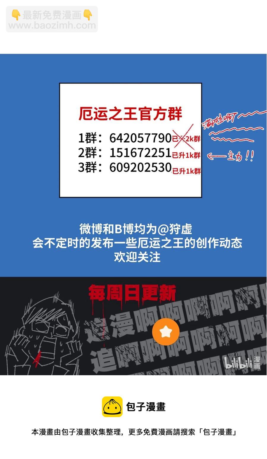 《厄运之王》155 动摇的声音 第50页