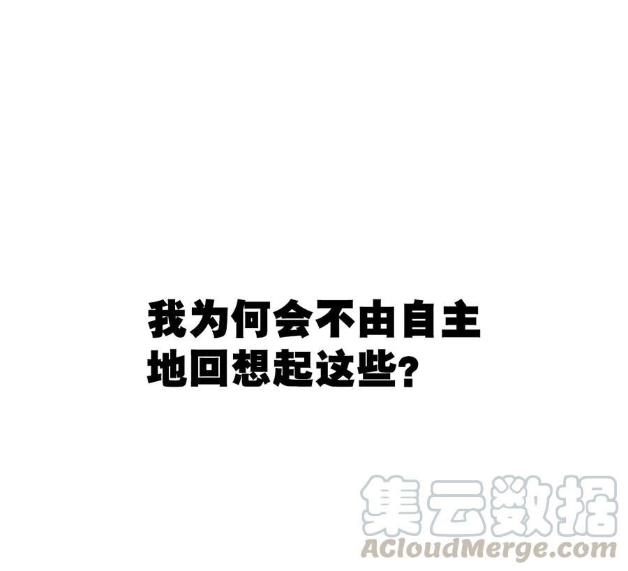 《厄运之王》155 动摇的声音 第5页
