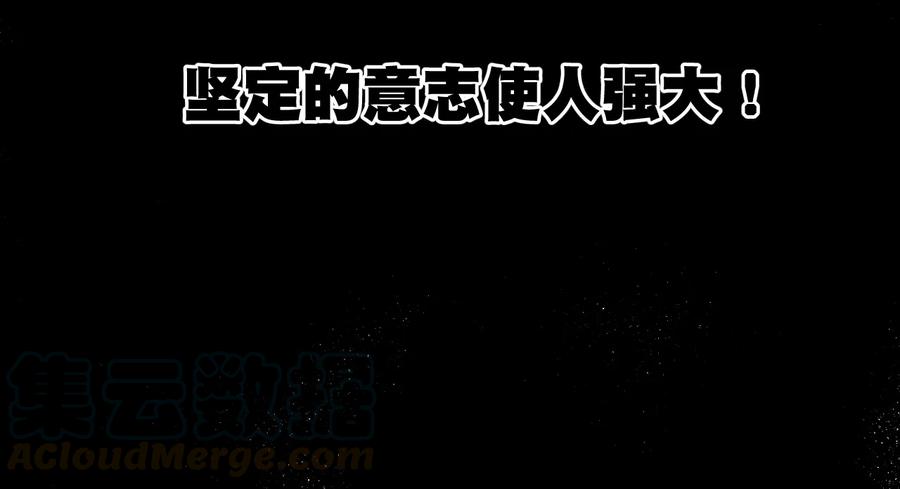 《厄运之王》155 动摇的声音 第9页