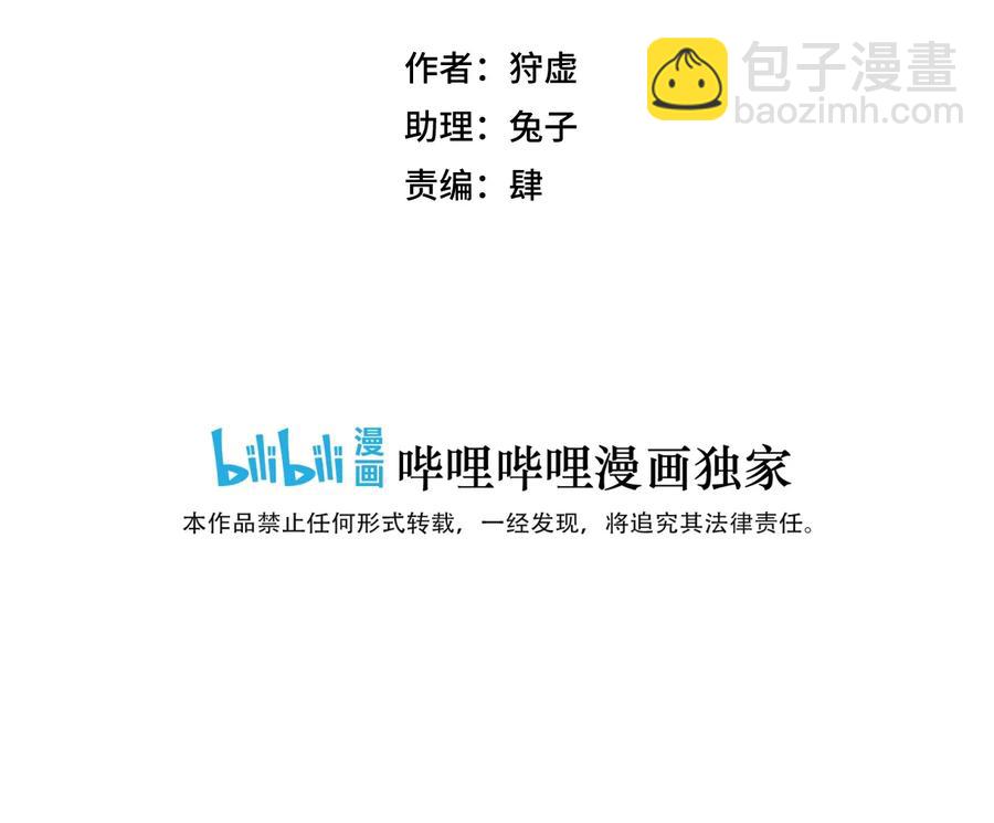 《厄运之王》154 音之强敌 第11页
