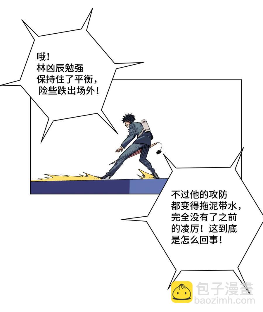 《厄运之王》154 音之强敌 第12页