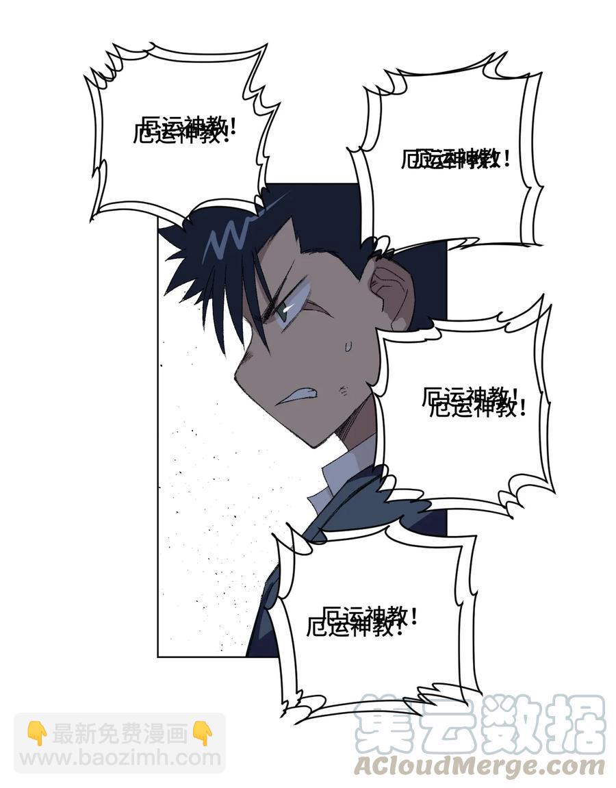 《厄运之王》154 音之强敌 第13页