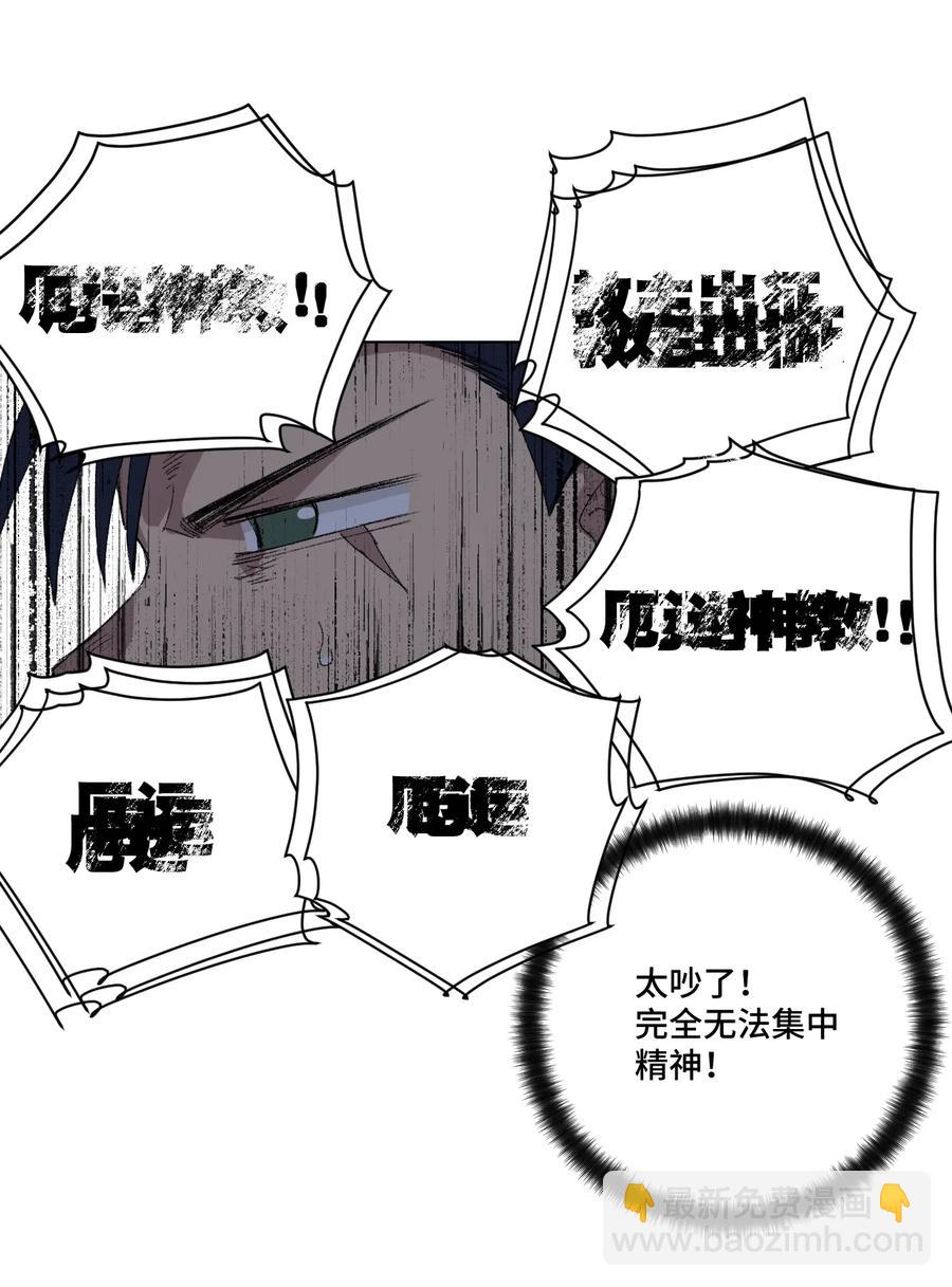 《厄运之王》154 音之强敌 第14页
