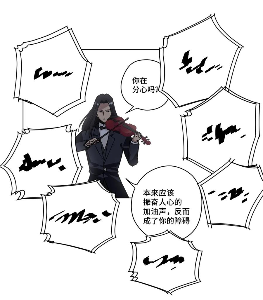 《厄运之王》154 音之强敌 第15页