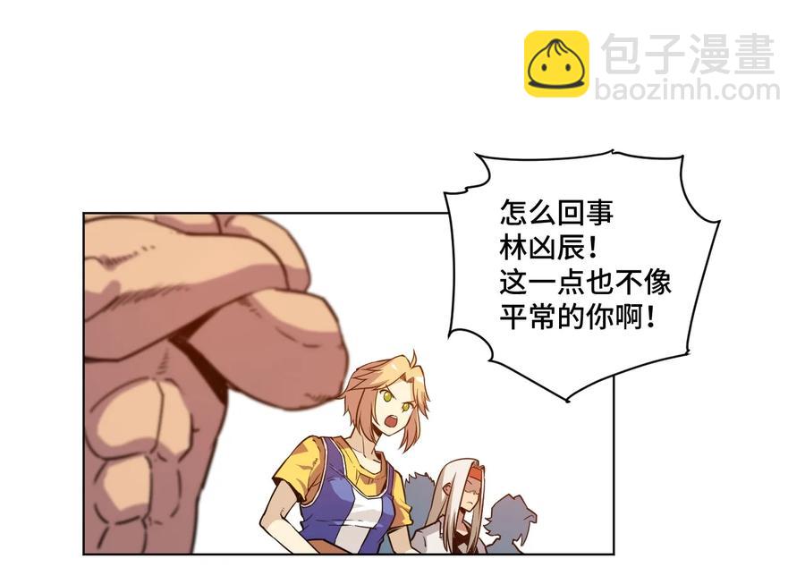 《厄运之王》154 音之强敌 第16页