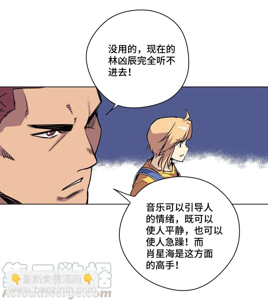 《厄运之王》154 音之强敌 第17页