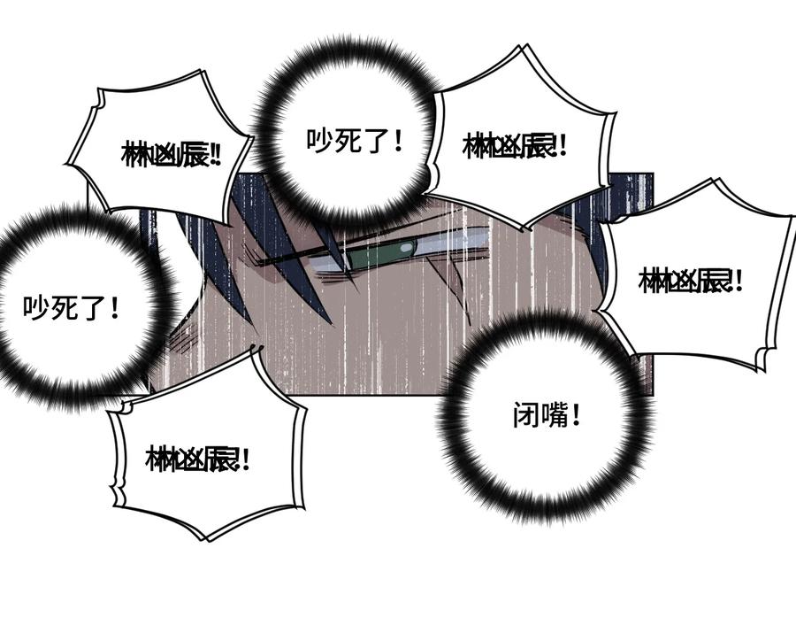 《厄运之王》154 音之强敌 第18页
