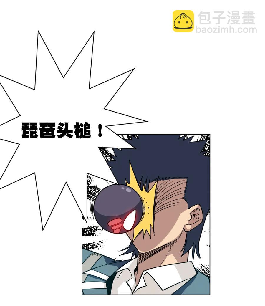 《厄运之王》154 音之强敌 第19页