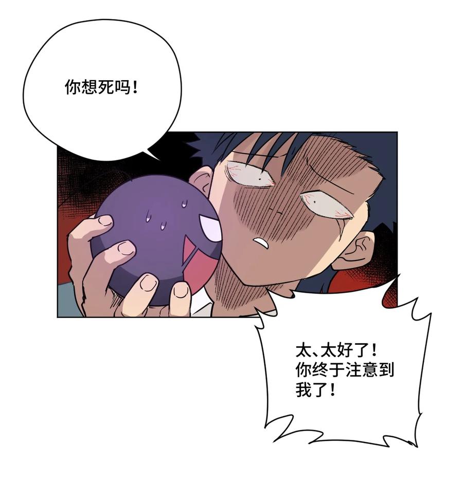 《厄运之王》154 音之强敌 第20页