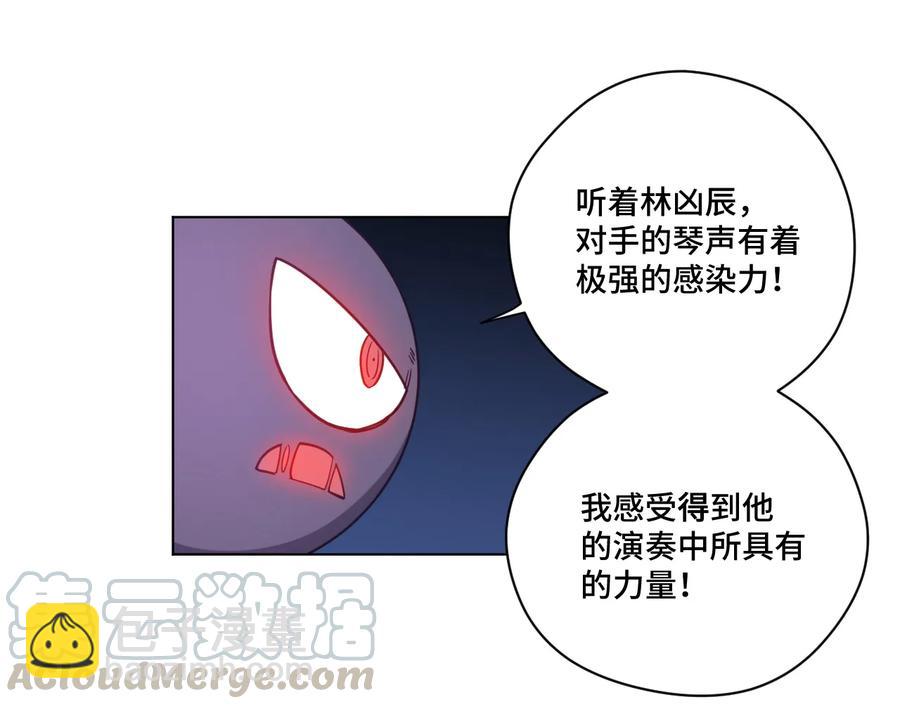 《厄运之王》154 音之强敌 第21页