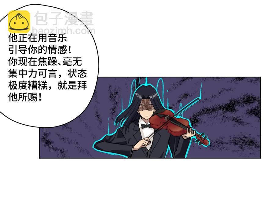 《厄运之王》154 音之强敌 第22页