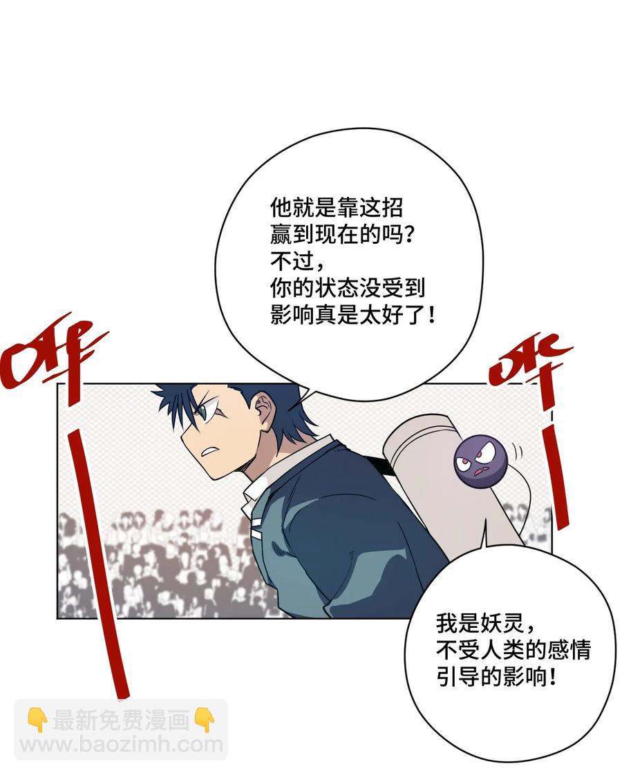 《厄运之王》154 音之强敌 第24页