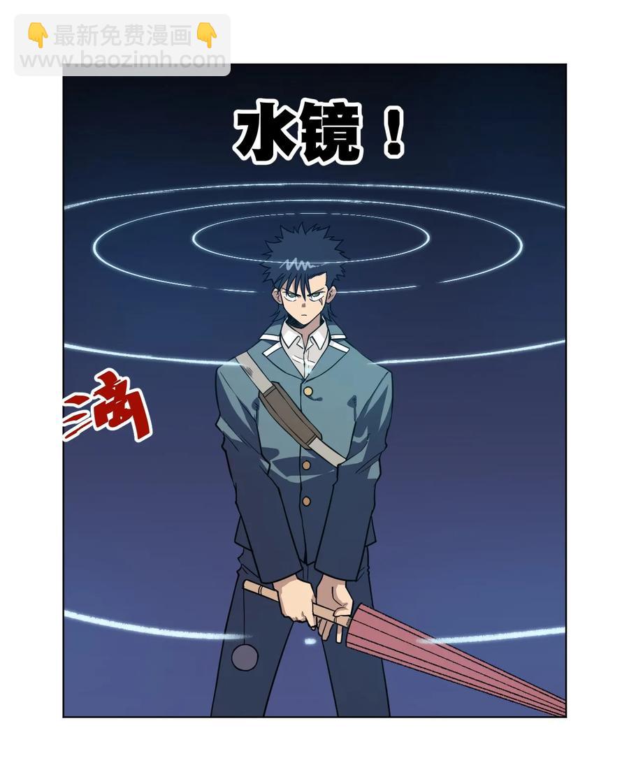 《厄运之王》154 音之强敌 第27页