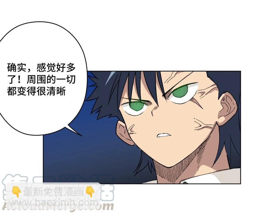 《厄运之王》154 音之强敌 第29页
