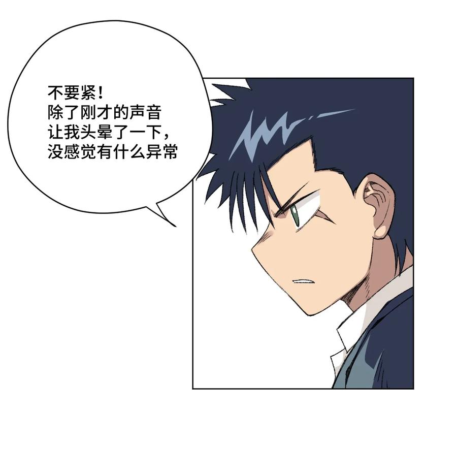《厄运之王》154 音之强敌 第2页