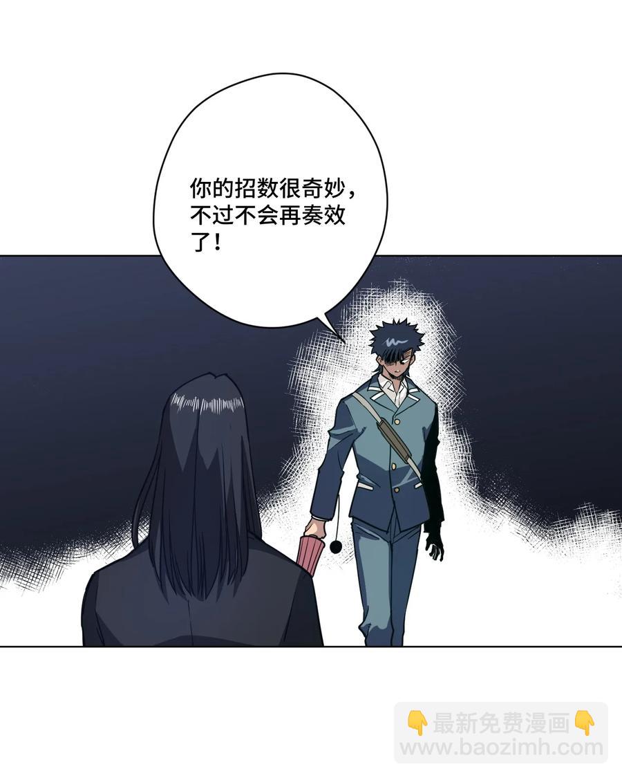 《厄运之王》154 音之强敌 第30页