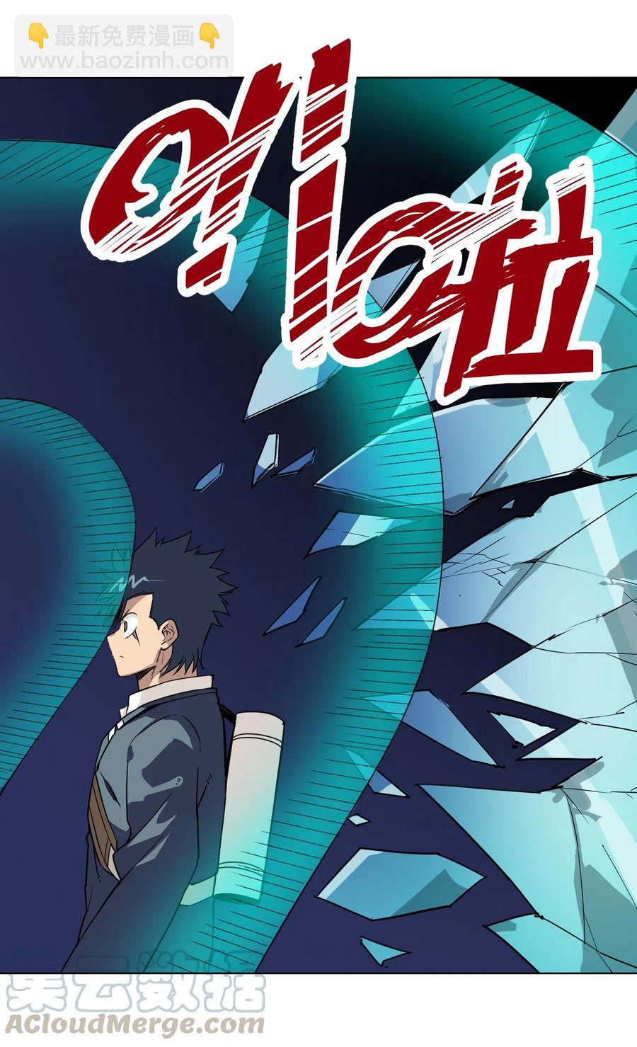 《厄运之王》154 音之强敌 第33页
