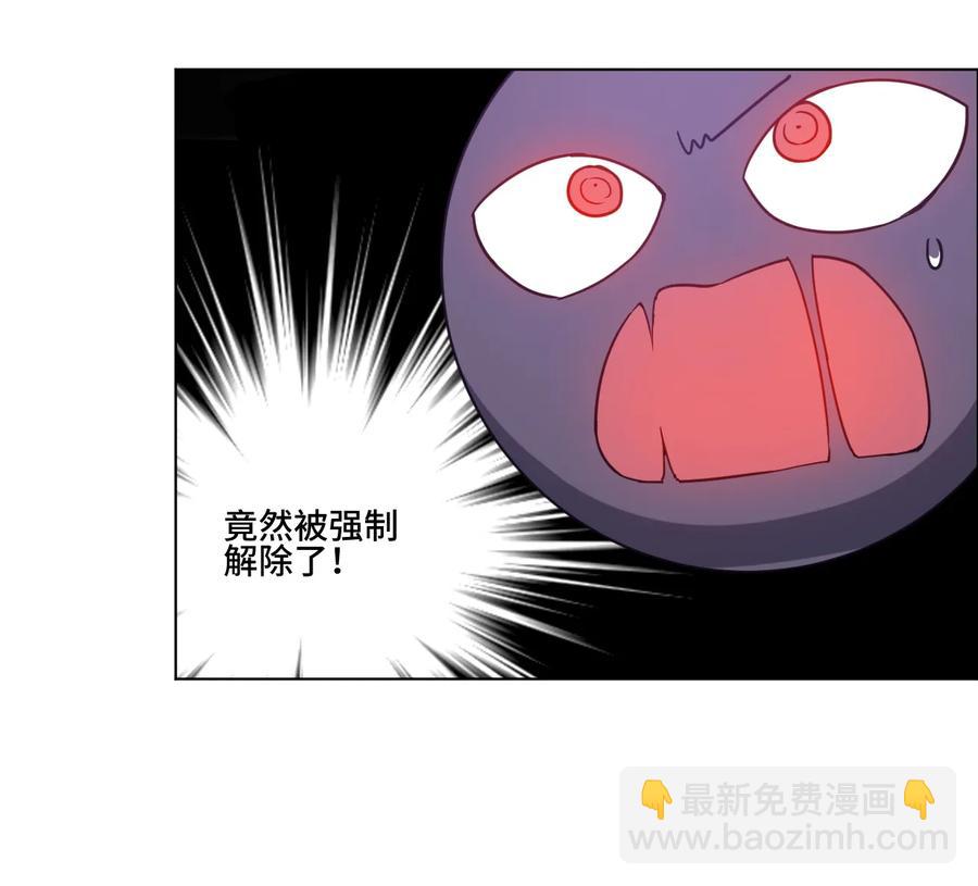 《厄运之王》154 音之强敌 第35页