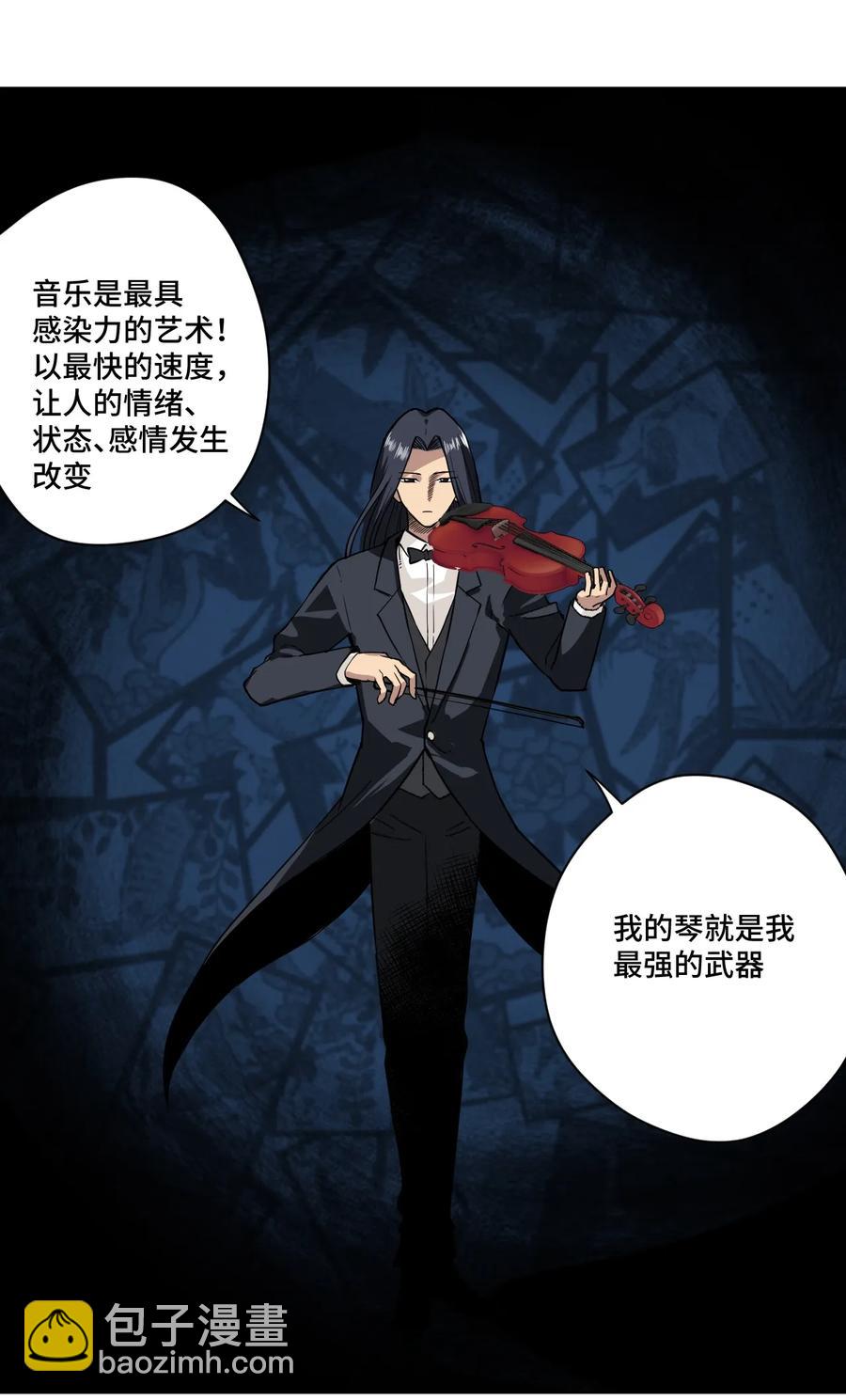 《厄运之王》154 音之强敌 第36页