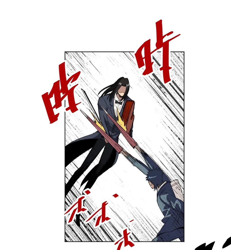 《厄运之王》154 音之强敌 第38页
