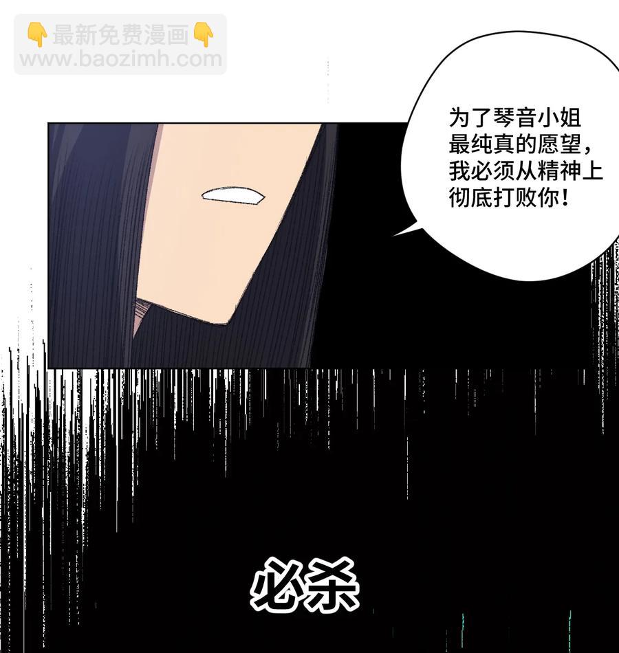 《厄运之王》154 音之强敌 第42页