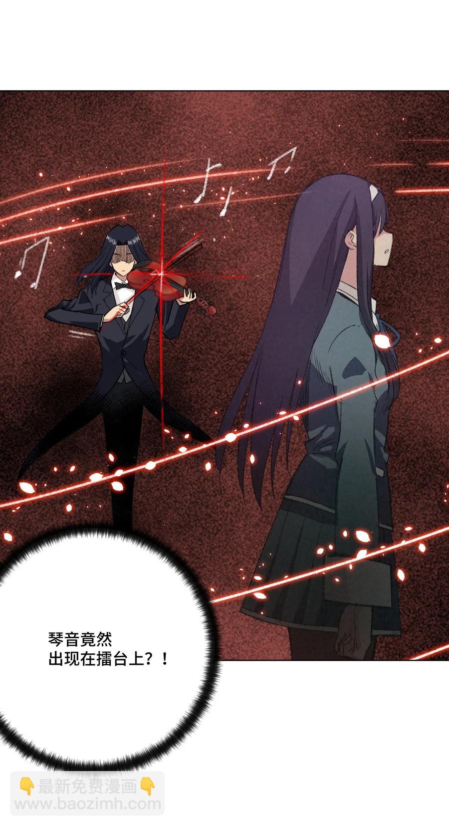 《厄运之王》154 音之强敌 第47页
