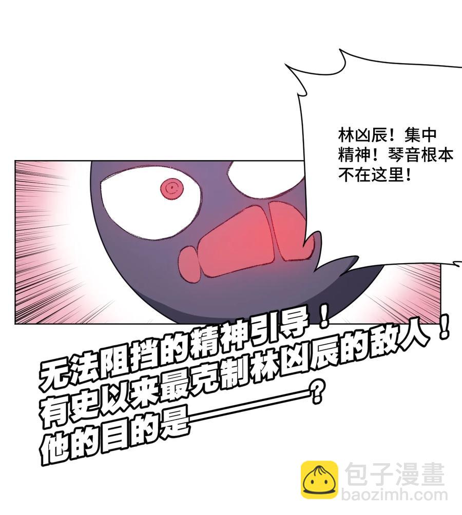 《厄运之王》154 音之强敌 第48页