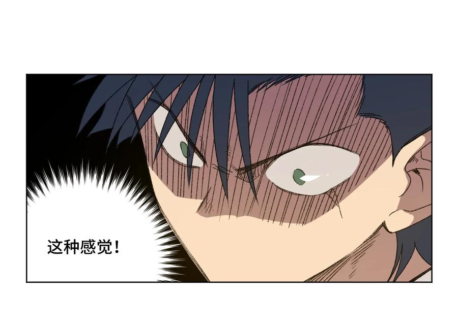 《厄运之王》154 音之强敌 第4页