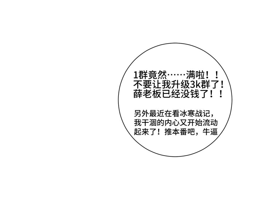 《厄运之王》154 音之强敌 第50页