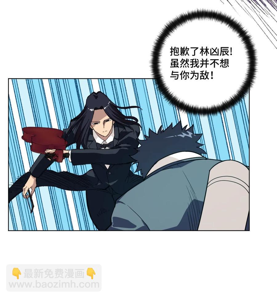 《厄运之王》156 代打登场 第10页