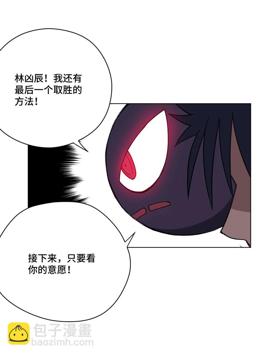 《厄运之王》156 代打登场 第11页