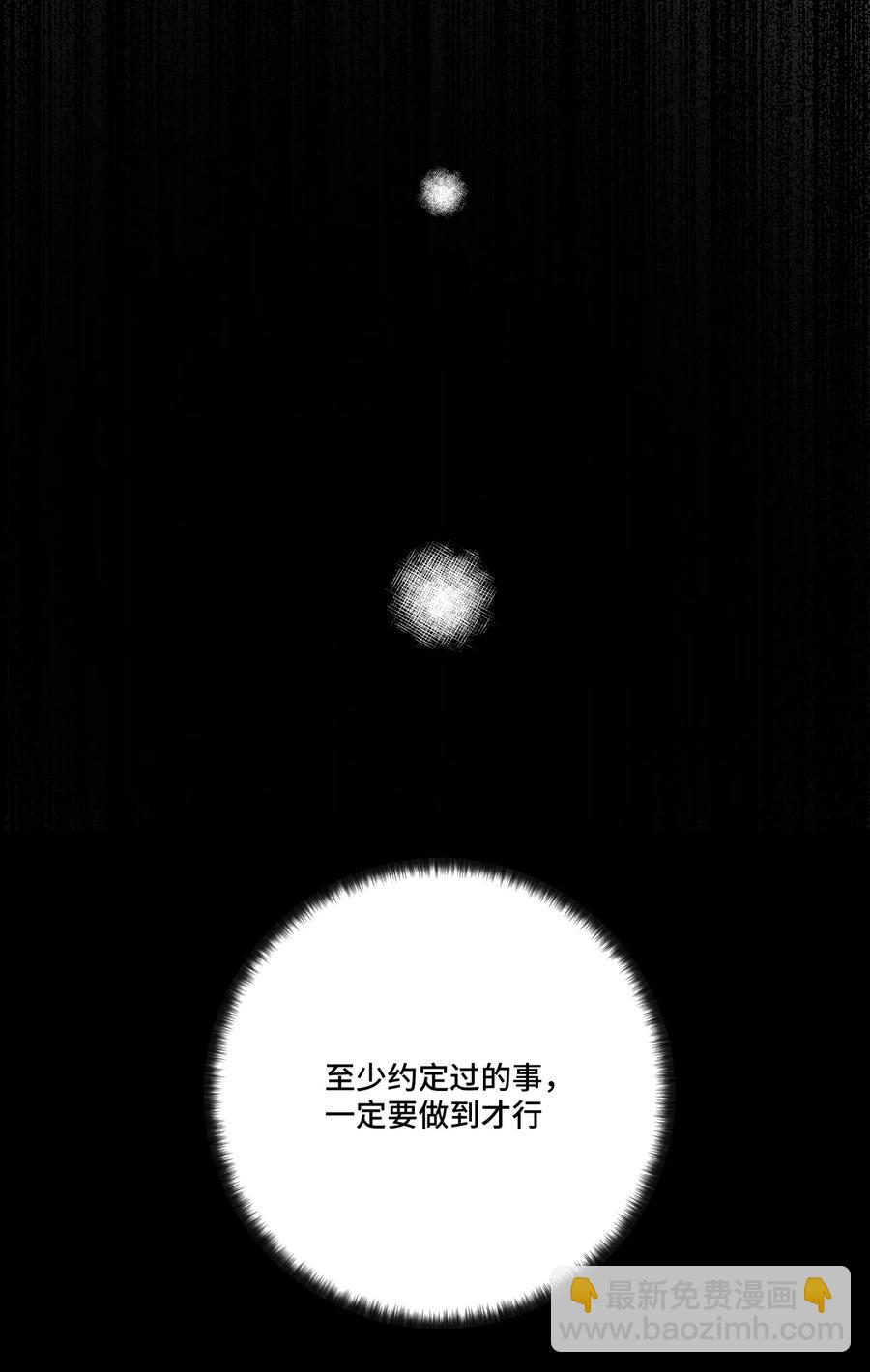 《厄运之王》156 代打登场 第14页