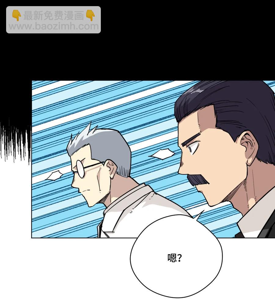 《厄运之王》156 代打登场 第15页