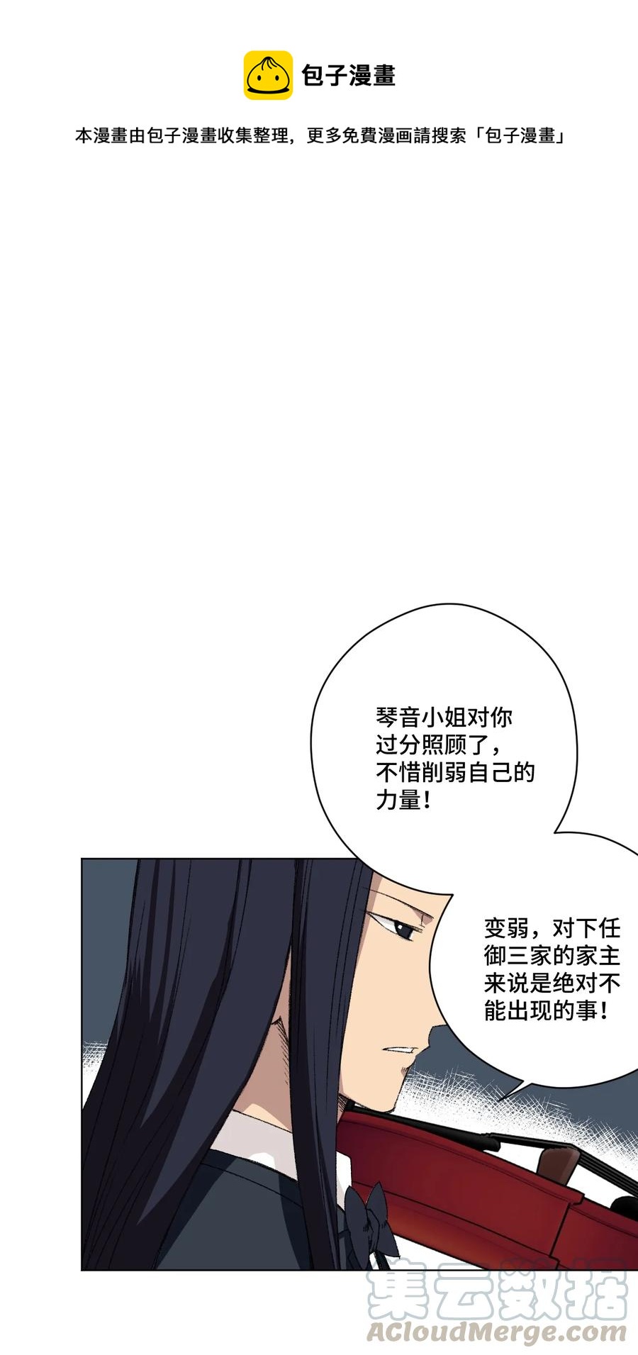《厄运之王》156 代打登场 第1页