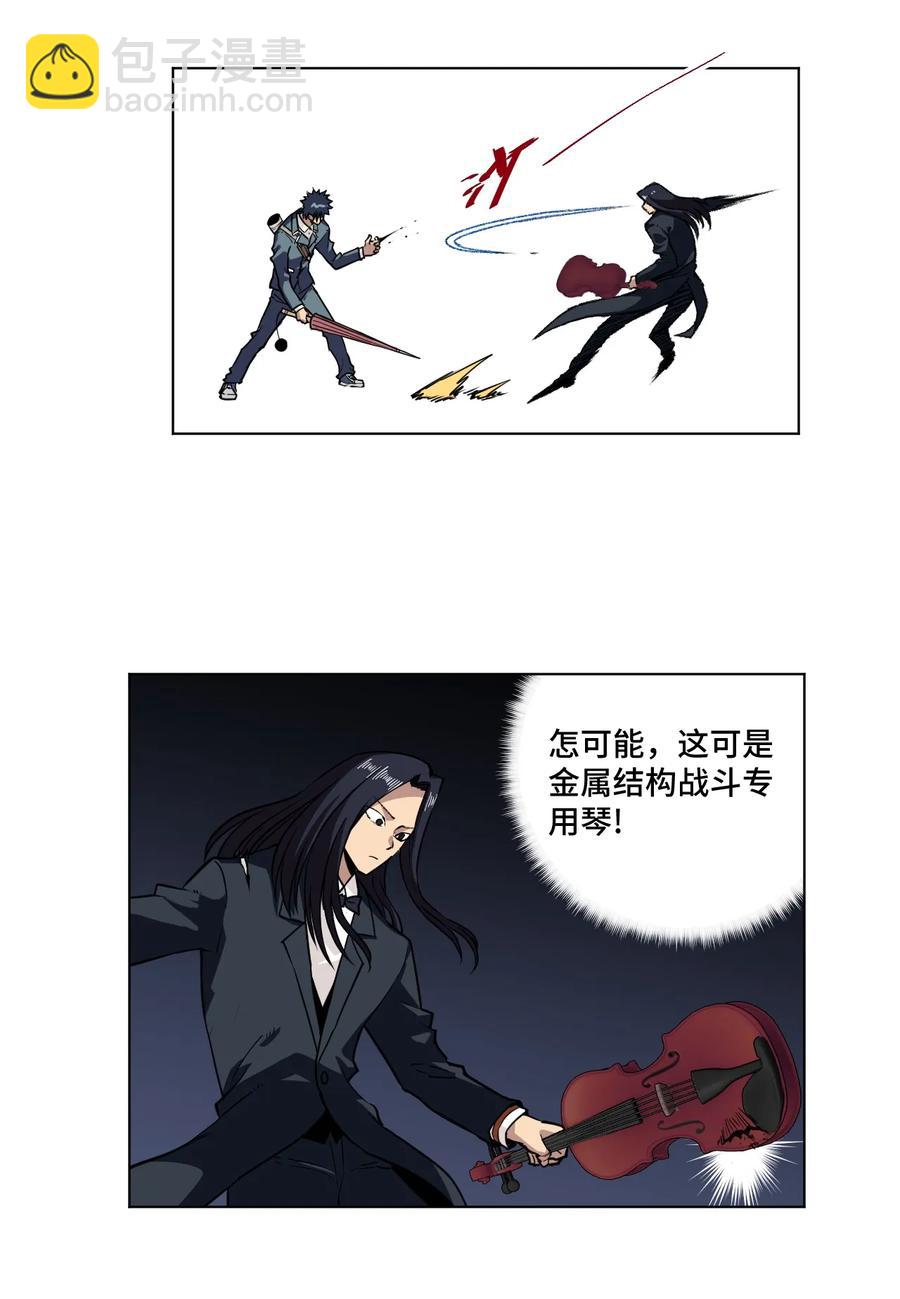 《厄运之王》156 代打登场 第20页