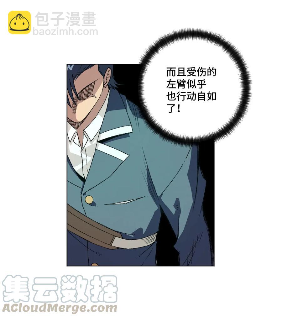 《厄运之王》156 代打登场 第21页